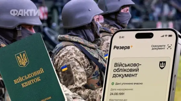 Перелік паперів для звільнення з військової служби в умовах воєнного стану