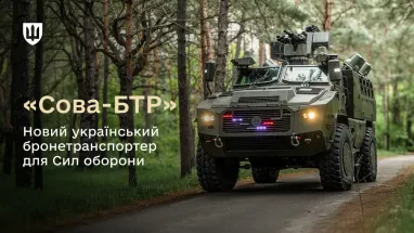 Оборонне відомство продемонструвало нову вітчизняну броньовану машину