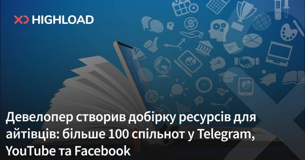 Розробник підготував добірку корисних матеріалів для IT-фахівців: понад 100 груп у Telegram, YouTube та Facebook