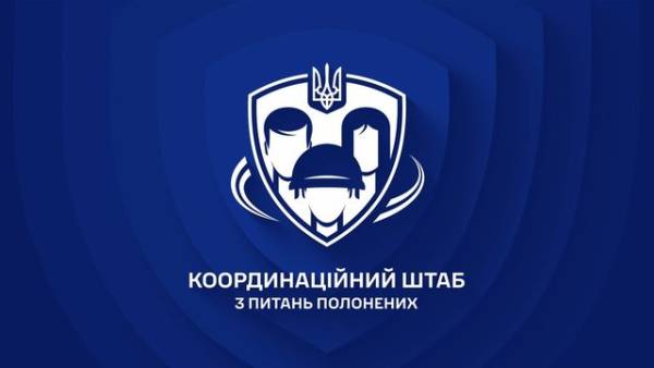 Україна ніколи не отримувала вичерпних переліків усіх своїх громадян, які опинилися у полоні, – заявив Координаційний штаб у відповідь на слова уповноваженої РФ з прав людини.