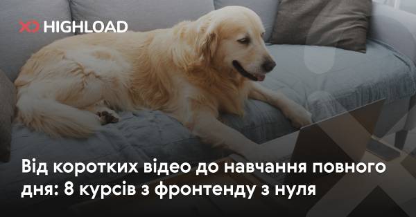 Від коротких кліпів до повного дня навчання: 8 курсів з фронтенду з нуля