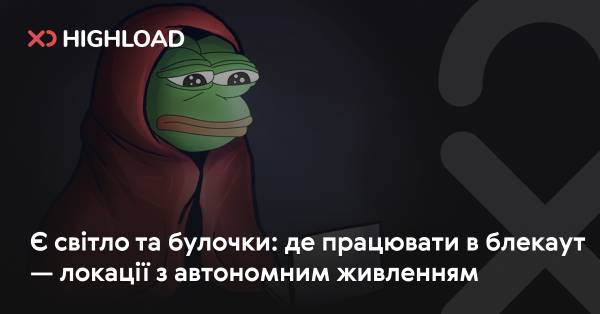 Їжа та електрика: куди податися під час вимкнення світла — місця з резервним живленням