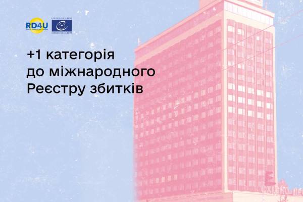 Дія” запустила для підприємців можливість подання заяв до Реєстру збитків стосовно втрати власності на тимчасово окупованих територіях.