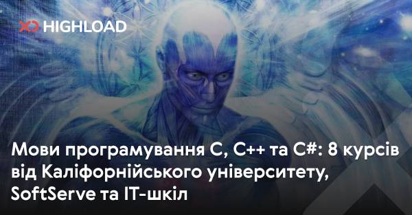 8 курсів з програмування C, C++ та C# від Каліфорнійського університету, SoftServe та IT-академій