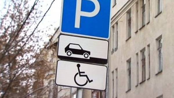 Кияни пропонують підвищити штраф за паркування на місцях для людей з інвалідністю до 5 тисяч гривень.