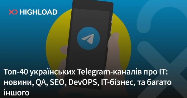 40 найкращих українських Telegram-каналів про IT: новини, QA, SEO, DevOPS, IT-бізнес та інше