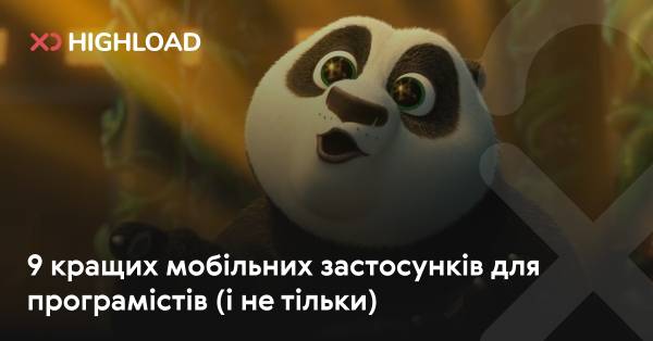 9 найкращих мобільних програм для розробників (і не тільки)