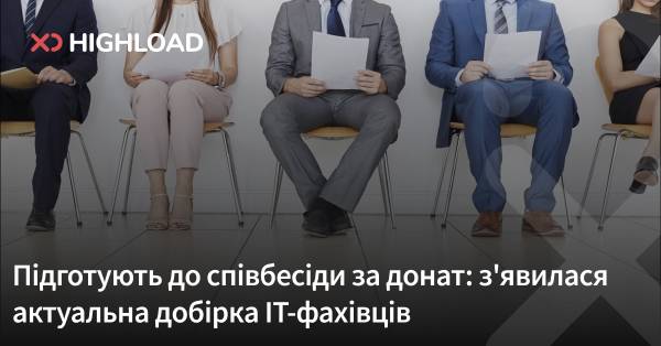 IT-фахівців підготують до співбесід за донат: з’явилася актуальна добірка