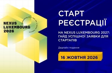 Початок реєстрації на Nexus Luxembourg 2027: детальний посібник для стартап-компаній