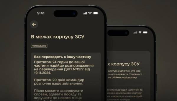 ЗСУ запровадили легші процедури переведення військовослужбовців