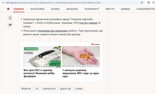 Реклама в популярних українських медіа скеровує на сайти з дезінформацією.