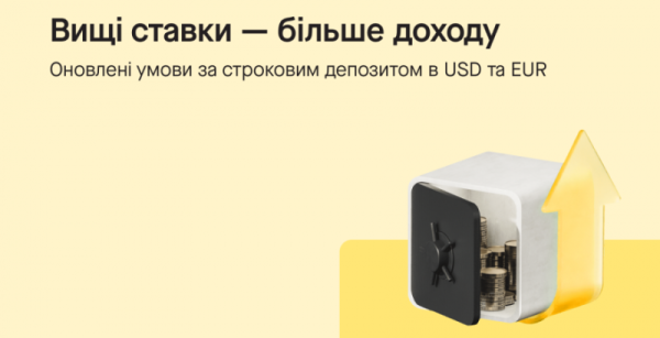 Тимчасово незадіяні гроші здатні генерувати для компанії прибуток: нюанси депозитних програм — КУРКУЛЬ