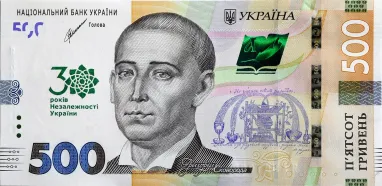 Понад сто тисяч за банкноту: як розпізнати рідкісні гривні у своєму гаманці