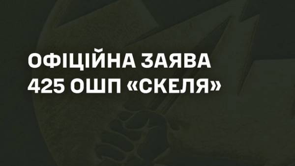 “Скеля” прокоментувала інформацію про переведення штурмовиків до інших військових підрозділів
