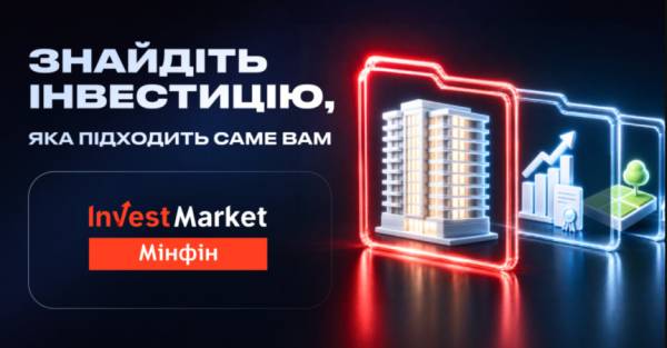 Де знайти інвестиційні перспективи у 2026 році? Найкращі варіанти з каталогу InvestMarket від «Мінфін» — Мінфін