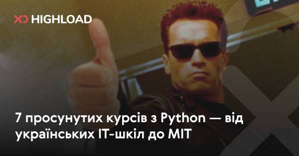 7 Високорівневих курсів з Python — від українських IT-шкіл до MIT