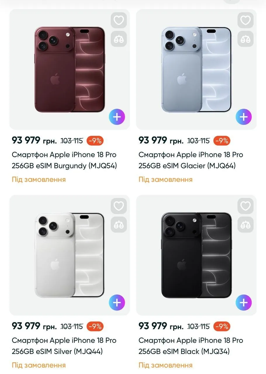 Українці можуть оформити передзамовлення на iPhone