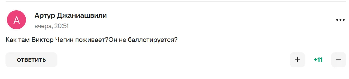 Коментарі вболівальників