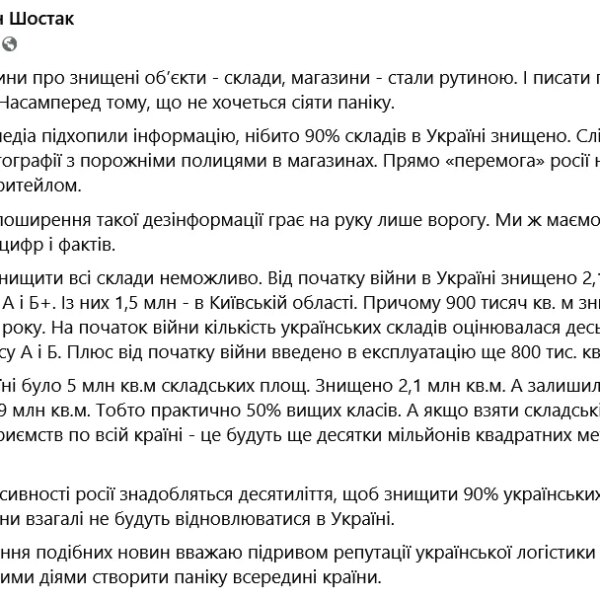 Чи варто запасатися продуктами: прогнози після ударів по складах