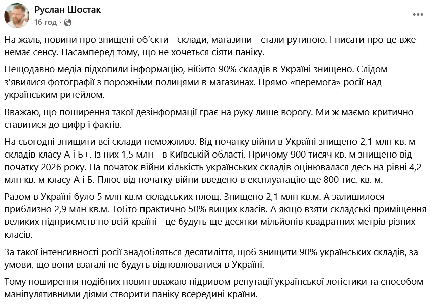 Ілюстрація: Руслан Шостак коментує ситуацію