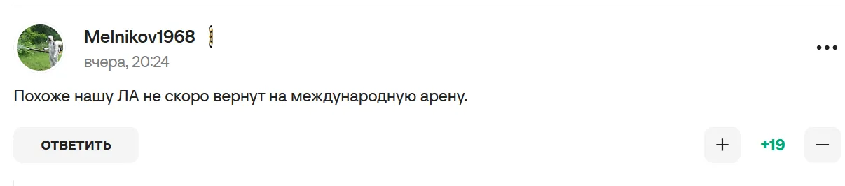 Коментарі вболівальників
