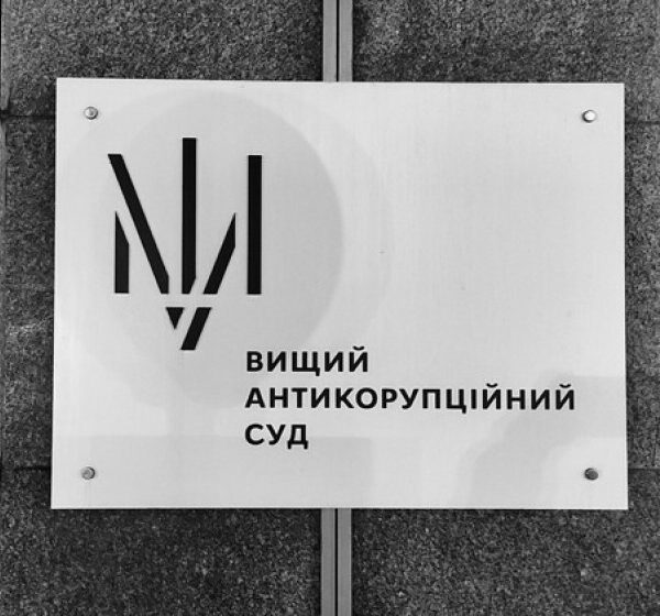 ВАКС обрав запобіжні заходи у справі про розкрадання на ремонті доріг Полтавщини