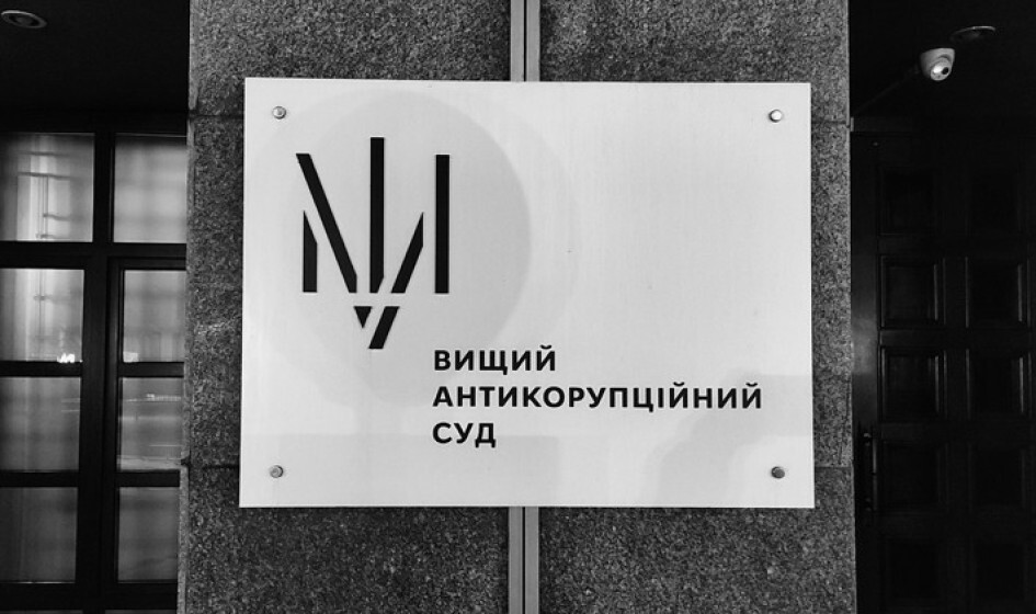 Справа щодо ремонту доріг на Полтавщині: ВАКС визначив запобіжні заходи фігурантам0