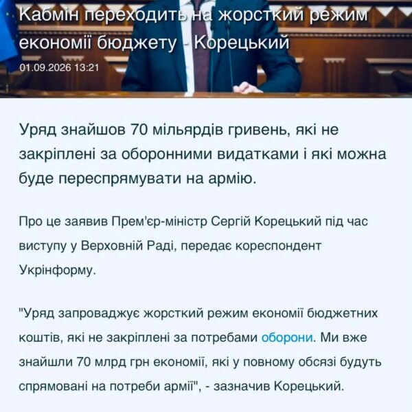Томенко: Як уряду економити бюджет, оголосивши “жорсткий режим”