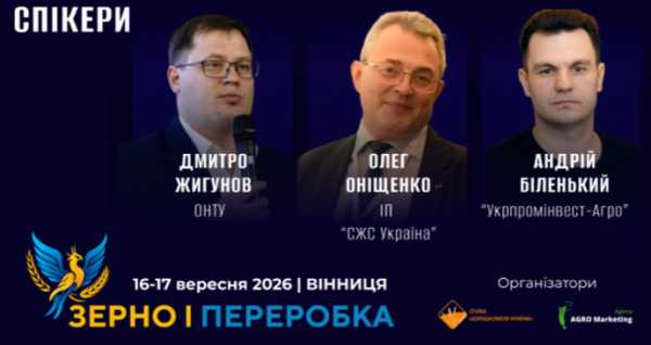 Якість пшениці врожаю 2026: прогнози експертів