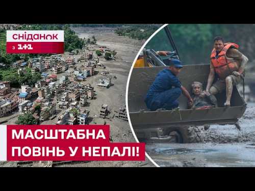 Українець скасував подорож до Непалу через страх не впоратися