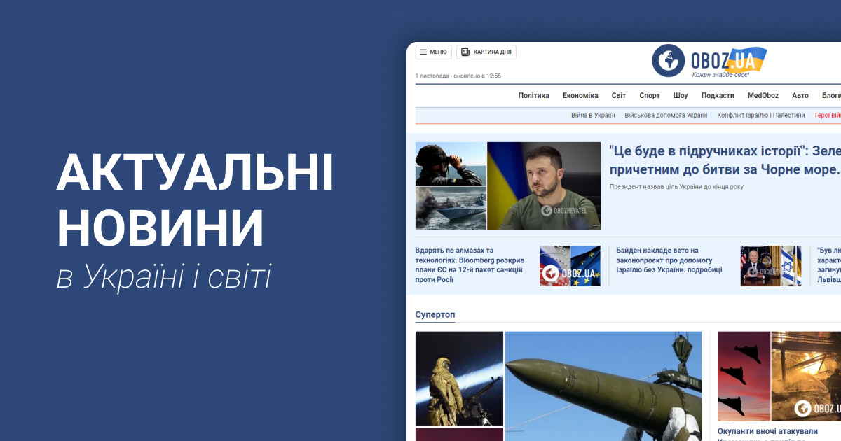 Ілюстративне фото