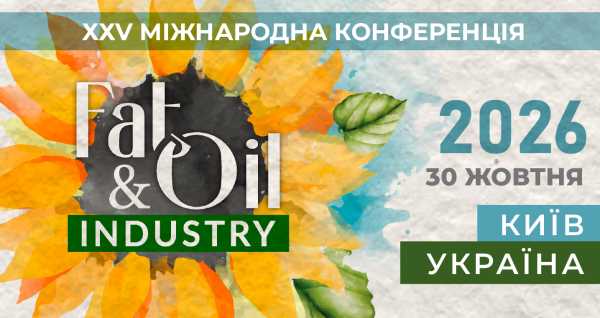 Fat & Oil Industry збере ключових гравців олійно-жирової галузі