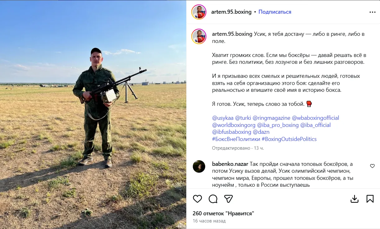 Артем Сусленков викликав Олександра Усика на бій