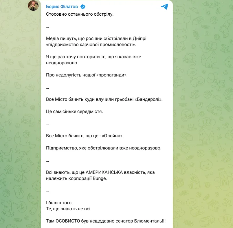 Повідомлення Філатова щодо атаки на Олейну