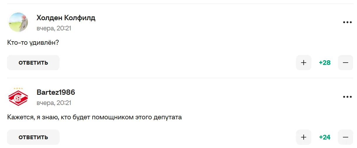 Коментарі вболівальників