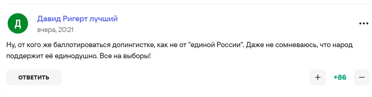 Коментарі вболівальників