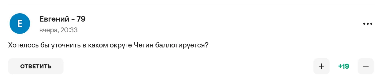 Коментарі вболівальників