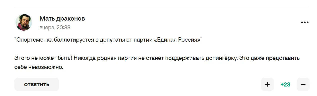 Коментарі вболівальників