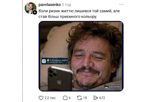 Найочікуваніші жарти та смішинки тижня: від кісти Каменських до тривоги рівня iPhone&hellip;