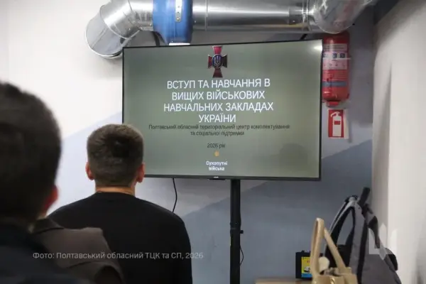 Слайд презентації про вступ до військових навчальних закладів