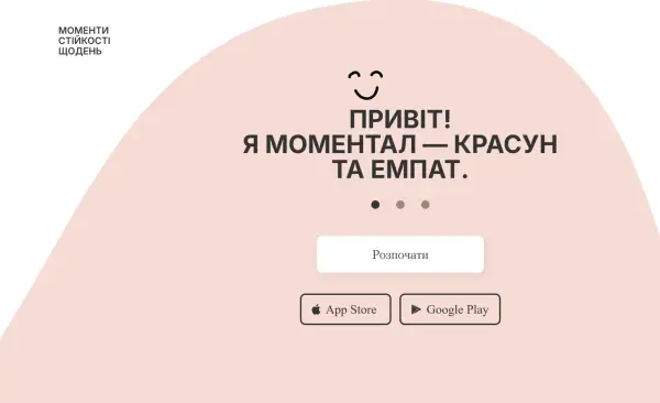 моментал