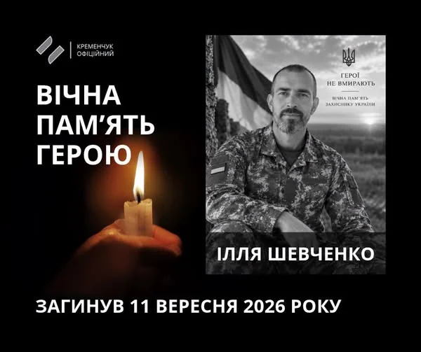Кременчук прощається з двома Героями-Захисниками