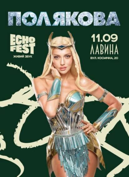Афіша Дніпра: куди піти 11 вересня