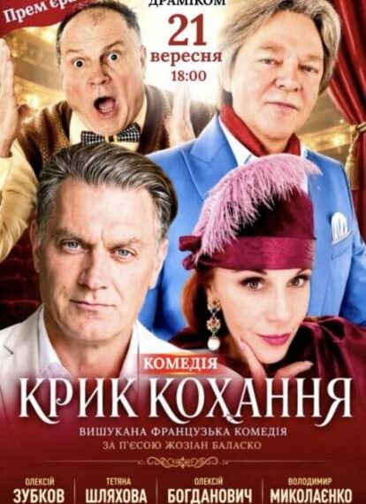 Вечір вихідного дня: Дніпро запрошує на фестивалі та виставки