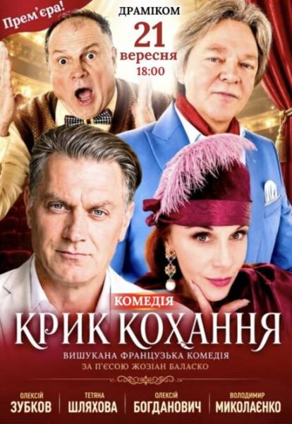 Вечір вихідного дня: Дніпро запрошує на фестивалі та виставки