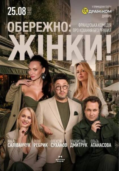 Дніпро відзначає: куди піти 25 серпня