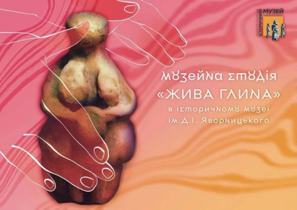 Дитячі майстер-класи у Дніпрі: цікаві заняття для розвитку