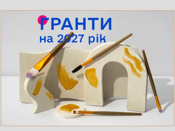 Молоді полтавські митці: шанс отримати грант Президента України