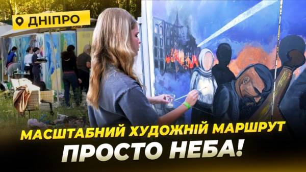 Набережна Дніпра стала літописом України довжиною 800 метрів