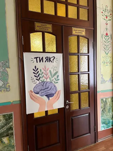 Фото з відкриття центру ментального здоров'я